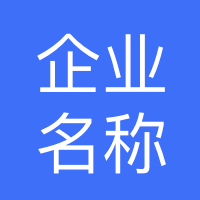 辽宁省精华新材料股份有公司